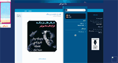 Desktop Screenshot of mah-designer.mihanblog.com