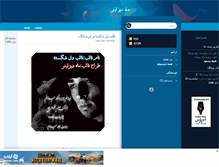 Tablet Screenshot of mah-designer.mihanblog.com