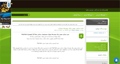 Desktop Screenshot of elec-avr.mihanblog.com