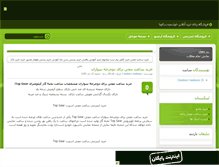 Tablet Screenshot of elec-avr.mihanblog.com