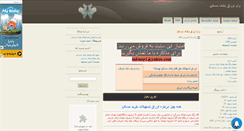 Desktop Screenshot of iranvam.mihanblog.com