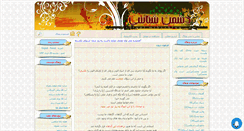 Desktop Screenshot of haqiqat.mihanblog.com