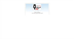 Desktop Screenshot of bia2ghaleb-java.mihanblog.com