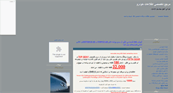 Desktop Screenshot of infiniti.mihanblog.com