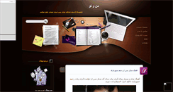 Desktop Screenshot of me2u.mihanblog.com