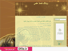 Tablet Screenshot of professorone.mihanblog.com