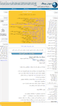 Mobile Screenshot of khafankala.mihanblog.com