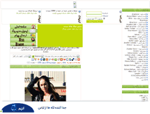 Tablet Screenshot of akses.mihanblog.com