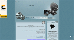 Desktop Screenshot of cinemaalborz.mihanblog.com