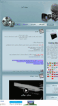 Mobile Screenshot of cinemaalborz.mihanblog.com
