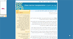 Desktop Screenshot of bmt.mihanblog.com