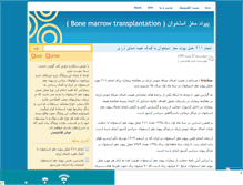 Tablet Screenshot of bmt.mihanblog.com