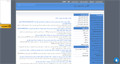 Desktop Screenshot of hotax.mihanblog.com