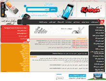 Tablet Screenshot of download30ti.mihanblog.com