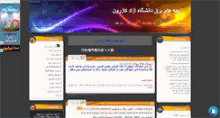 Desktop Screenshot of kau-bargh89.mihanblog.com