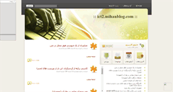 Desktop Screenshot of ict2.mihanblog.com