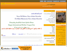 Tablet Screenshot of elmanturarn.mihanblog.com