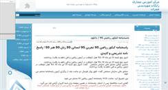 Desktop Screenshot of civil8590.mihanblog.com