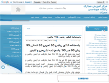 Tablet Screenshot of civil8590.mihanblog.com