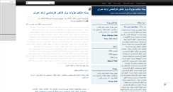 Desktop Screenshot of pr30.mihanblog.com