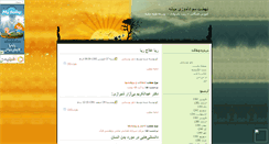 Desktop Screenshot of nehzat1877.mihanblog.com
