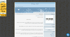 Desktop Screenshot of grandcinema3.mihanblog.com