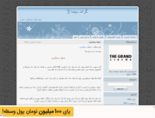 Tablet Screenshot of grandcinema3.mihanblog.com