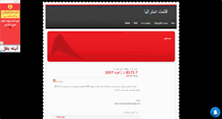 Desktop Screenshot of eghamataust.mihanblog.com