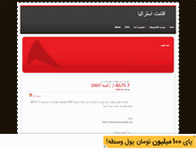 Tablet Screenshot of eghamataust.mihanblog.com