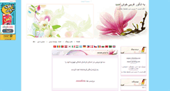 Desktop Screenshot of angoor.mihanblog.com