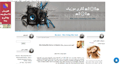 Desktop Screenshot of keiva-music.mihanblog.com