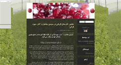 Desktop Screenshot of narestan.mihanblog.com