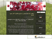 Tablet Screenshot of narestan.mihanblog.com