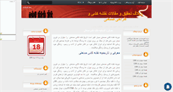 Desktop Screenshot of en-design.mihanblog.com