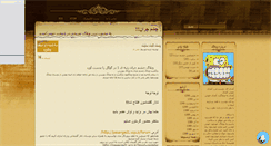 Desktop Screenshot of goldboy.mihanblog.com