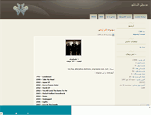 Tablet Screenshot of alternative-music.mihanblog.com