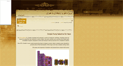 Desktop Screenshot of matcher.mihanblog.com