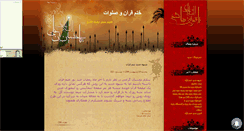 Desktop Screenshot of khatmequran.mihanblog.com