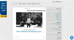 Desktop Screenshot of ghomayshi-cod.mihanblog.com