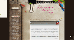 Desktop Screenshot of mahdifilter1.mihanblog.com