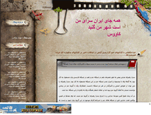 Tablet Screenshot of mahdifilter1.mihanblog.com