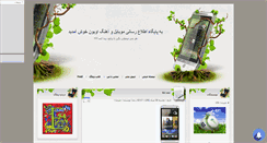 Desktop Screenshot of evun.mihanblog.com