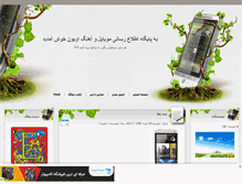 Tablet Screenshot of evun.mihanblog.com