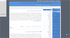 Desktop Screenshot of newsneyrizmusic.mihanblog.com
