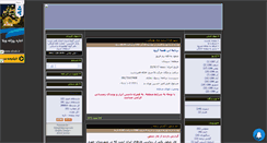 Desktop Screenshot of esteghlalgroup.mihanblog.com