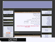 Tablet Screenshot of esteghlalgroup.mihanblog.com