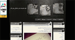 Desktop Screenshot of alad.mihanblog.com