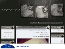 Tablet Screenshot of alad.mihanblog.com