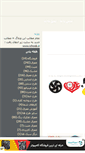 Mobile Screenshot of ezzar.mihanblog.com