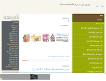 Tablet Screenshot of ezzar.mihanblog.com